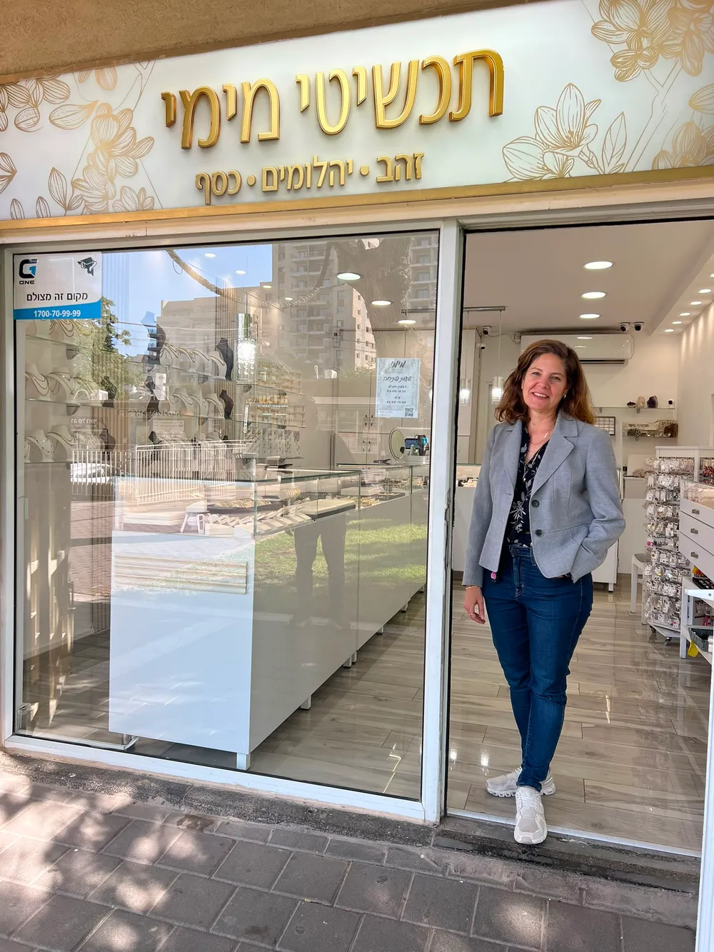 הכניסה לחנות מימי תכשיטים באורוגואי 1, ירושלים